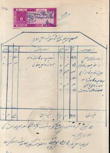 India Fiscal Bhopal State 12As Court Fee Type 11 KM 147 on Document Revenue #...