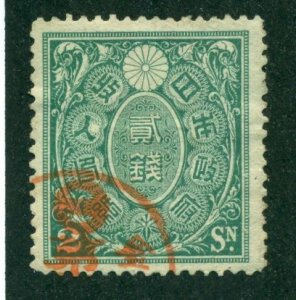 Japan Revenue 2 Sen U BIN=$1.50