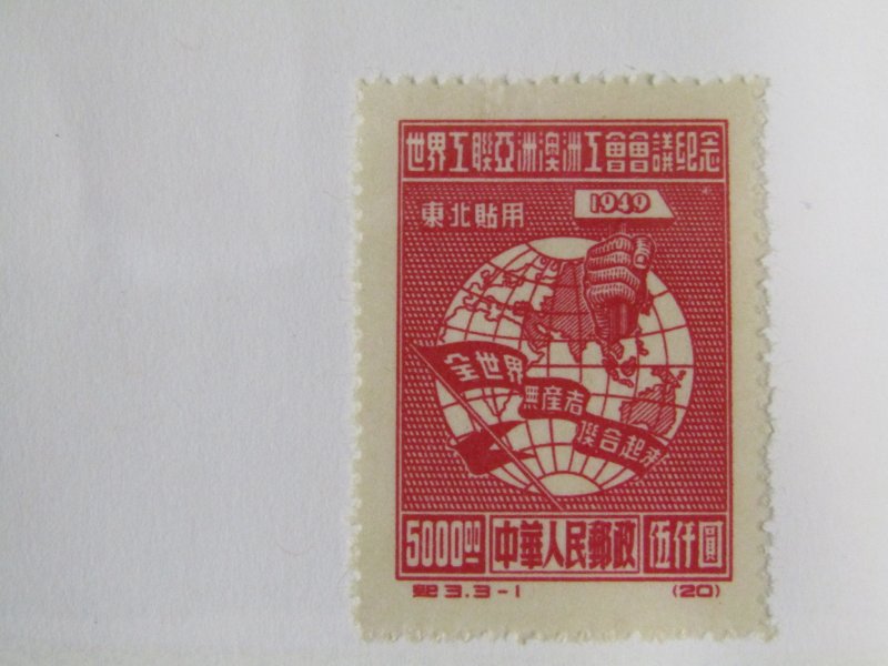 PRC China 1L133 MH