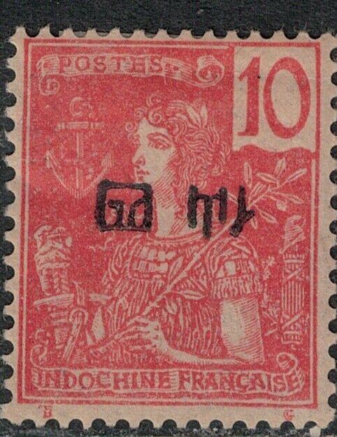 French Offices in China 1904-1905 Mint SC 49 Var Chinese Om Value Inv SCV $74.99