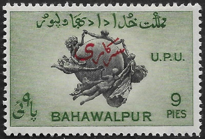 Pakistan-Bahawalpur #O25 9p UPU Monument, Bern ~ MHR