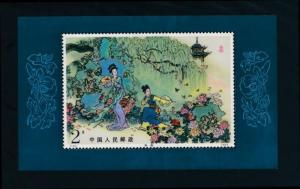 China PRC 1955 Mint NH Souvenir sheet