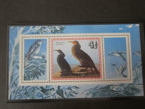 Mongolia 1986 Sc 1489 Bird set MNH