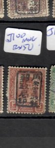 MALAYA JAPANESE OCCUPATION TRENGGANU (P0506) CHOP 3C  SG  J100  MNG