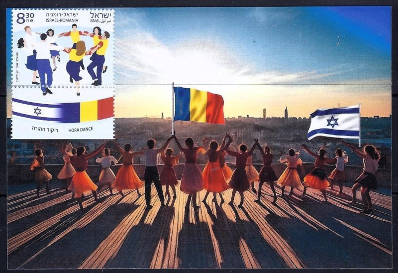 ISRAEL ROMANIA 2024 Joint Issue Stamps on maximum card Hora Dance