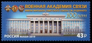 2019 Russia 2788 100 years military academy of communications troops