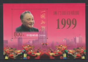 CHINA (PRC) 2988 MNH CH4-11-2