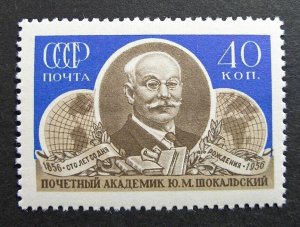 Russia 1956 #1893 MNH OG Shokalski Russian Oceanographer & Geodesist Set $4.60!!