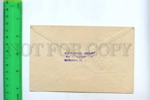 222318 NEPAL 1960 year FIRST DAY COVER Children Soccer