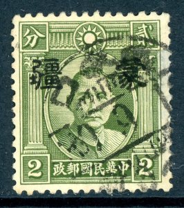 China 1943 Mengkiang Single Circle SYS 2¢ Wide Type B Small Overprint VFU Q57