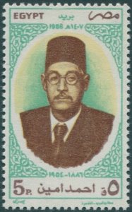 Egypt 1986 SG1647 5p literary researcher MNH