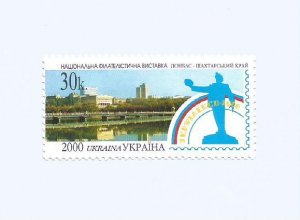 UKRAINE - 2000 - National Philatelic Exhibition - Perf Single Stamp - M L H