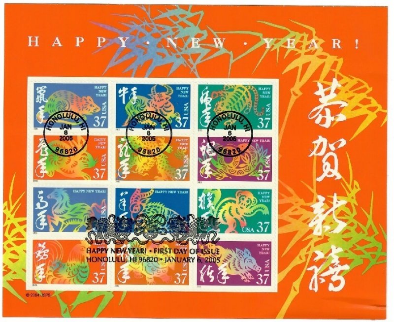 #3895 Chinese New Year double sided Souvenir sheet with Honolulu Hawaii FDC