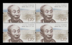 China 2022-20 Modern Scientists IV 中国现代科学家（九）block set 4x4 MNH