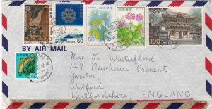 japan 1978 Airmail Aobadai Cancels Flowers Charities+Other Stamps Cover Rf 30657