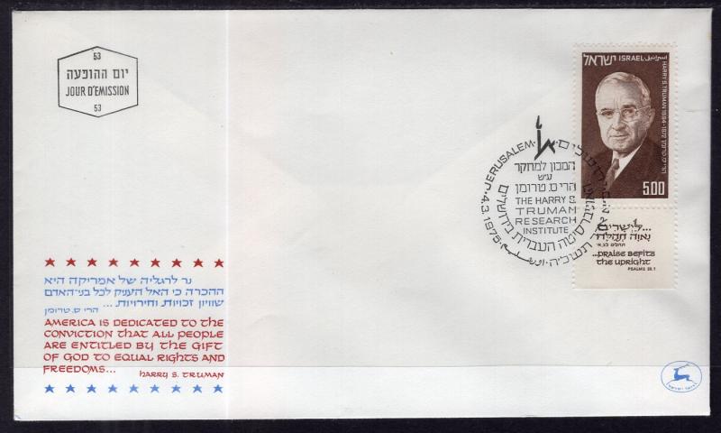 Israel 561 U/A FDC