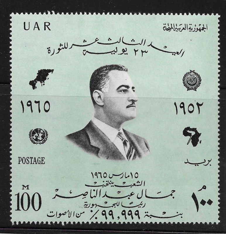 EGYPT, 673, MNH, S.S. PRESIDENT GAMAL ABDEL NASSER