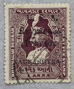 Soruth 1949 Saurashtra Court Fee issue, used. Scott 39 CV $15.00, SG 60