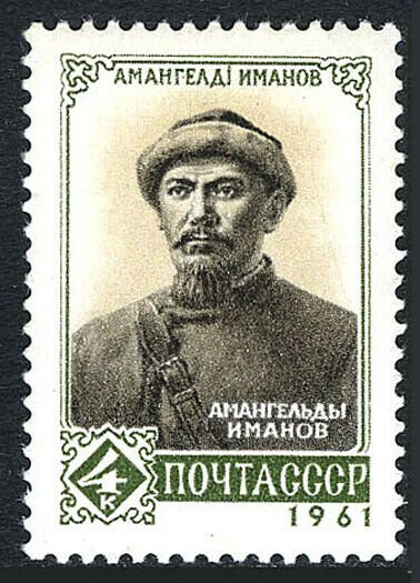 Russia 2535, MNH. Amangaldi Imamov, champion of Soviet power in Kazakhstan, 1961