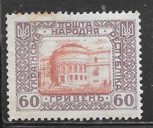 Ukraine unissued: 60h Central Council House, Kyiv, unused, F-VF