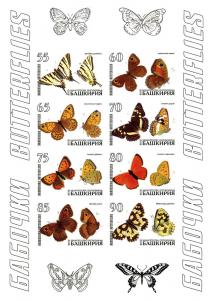 BASHKIRIA RUSSIA LOCAL SHEET IMPERF INSECTS BUTTERFLIES