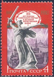 Russia 1980 Sc 4823 World War 2 35 Yr Anniversary Stamp MNH