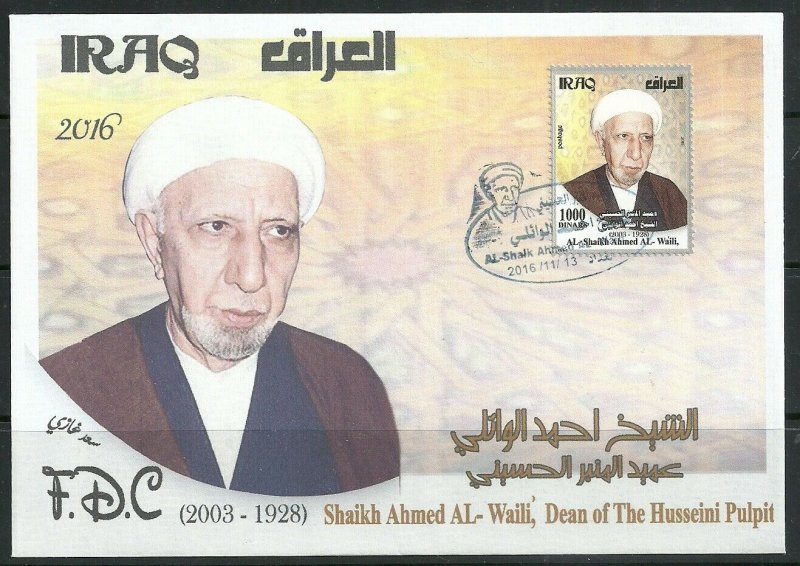 SHH  IRAQ lot # 45 = Sh Amhme Al Wailli FDC 