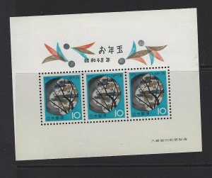 Japan New Year 1973 SC 1102 M/s MNH (4goj) 