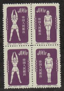 China PRC Exercises Blk of 4 (Scott #148) Mint reprint ?