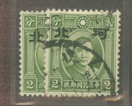 China/Japanese Occupation (1N-9N) #4N1/4N1a Used Single