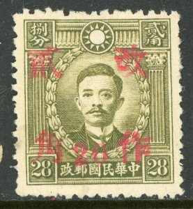 China 1942 Kwangsi 20¢/28¢ HK Martyr Unwmk Wartime SC 546I20 Mint S341 ⭐☀☀⭐