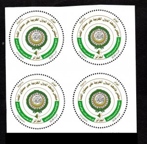 2022- Algeria- Common Arab Postage: Council of the League of Arab States- Block