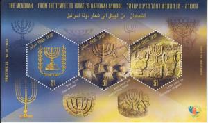 2018 Israel The Menorah SS (Scott 2191) MNH