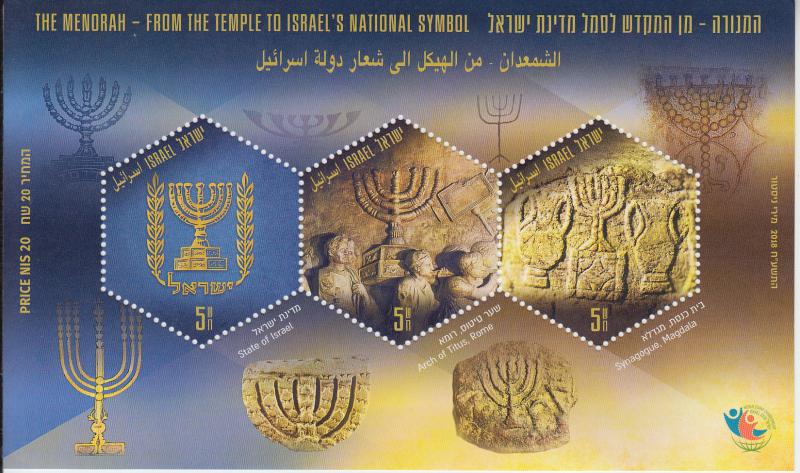 2018 Israel The Menorah SS (Scott 2191) MNH