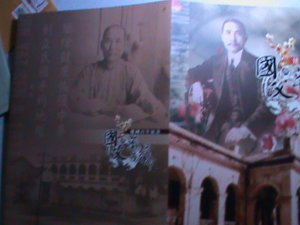 ​CHINA-TAIWAN-2011-FOLDER-CENTENARY OF REPUBLIC OF CHINA RARE FOLDERS  VF