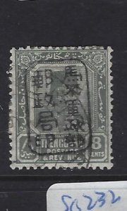 Malaya Jap Oc Trengganu SG J104a MOG (1gxp)