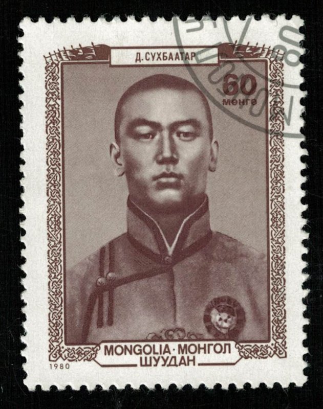 Mongolia, 60 monge, rare (4111-Т)