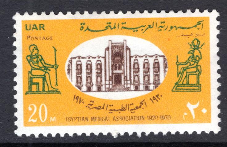 Egypt 848 MNH VF