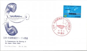 Japan FDC 1976 - Opening of Japan-China Cable - F30719