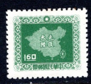 Republic of China #1162  VF   Unused   CV $7.00  .....  1340302