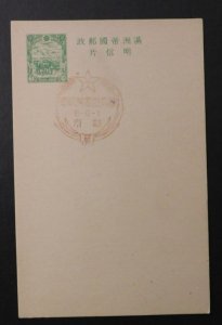1940s Manchukuo Manchuria Japan Occupied China Postal Stationery Cover 8