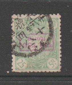 Japan revenue Fiscal stamp 2767 Unlisted Telegraph Provisional OP on Postal
