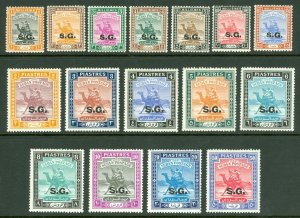 SG O43-O58 Sudan 1948. 1m-50p. Fine unmounted mint set of 16 CAT £130