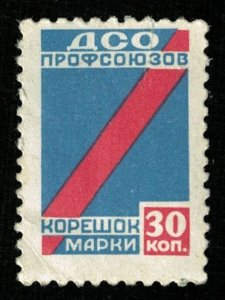 USSR 30K (TS-3374)