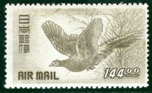 JAPAN Air Mail High Value 144y Olive (1950) PHEASANT Mint UM MNH BIRDS ORANGE119