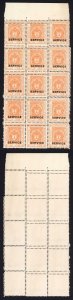 Bhopal SGO313c 1932 1/4a Orange Perf 13.5 DOUBLE PERF BLOCK (no gum) (9)