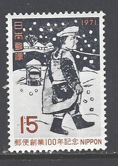 Japan Sc # 1057 mint never hinged (RS)