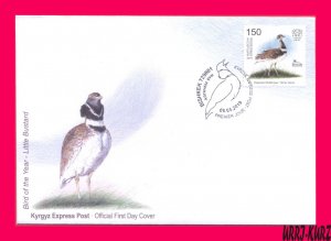 KYRGYZSTAN 2019 Nature Fauna Birds Bird of Year Little Bustard Mi KEP129 FDC