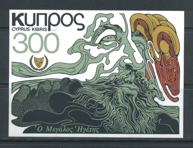 Cyprus 503 MNH cgs