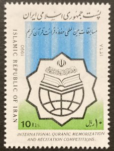 Iran 1990 #2408, Koran, Wholesale lot of 5, MNH, CV $1.75